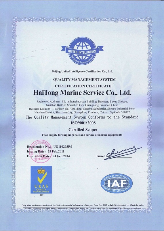 ISO UKAS Certificate